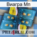 Виагра Мп cialis5